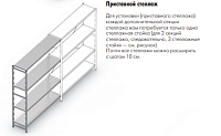 Стеллаж Norm 20 с 4 сплошными полками для каждой секции (1200 кг) Hupfer